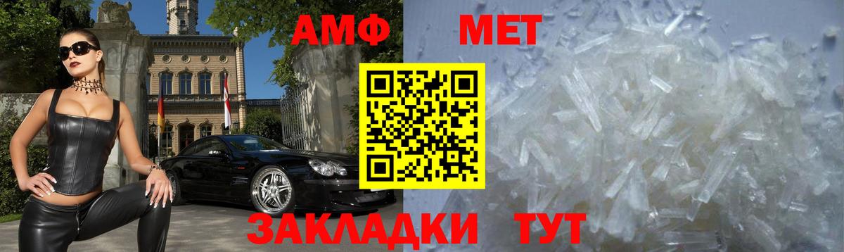 Ликино-Дулёво  Амфетамин VHQ  Амфетамин  Вход с VPN 