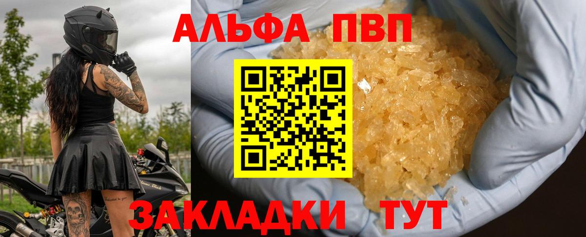 A-PVP VHQ  Alpha PVP СК  Alfa_PVP мука  Ликино-Дулёво  Вход с VPN 