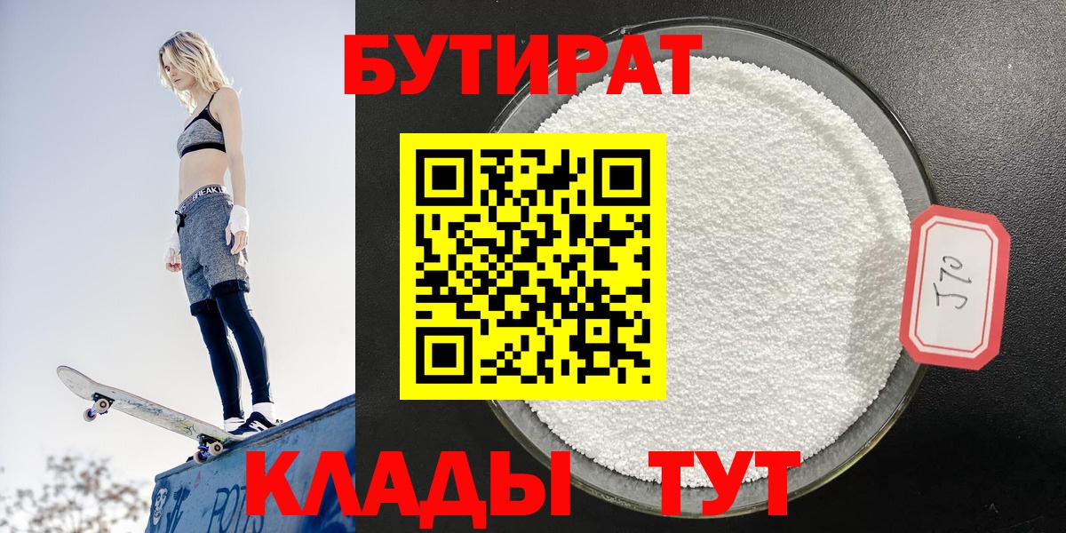Ликино-Дулёво  БУТИРАТ BDO  Вход с VPN 