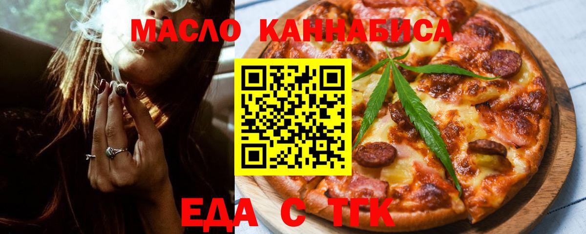 Печенье с ТГК марихуана Ликино-Дулёво