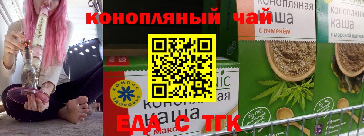 Cannafood конопля  Вход с VPN  Ликино-Дулёво 