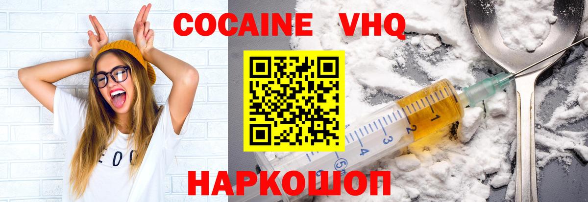 COCAIN 97% Ликино-Дулёво