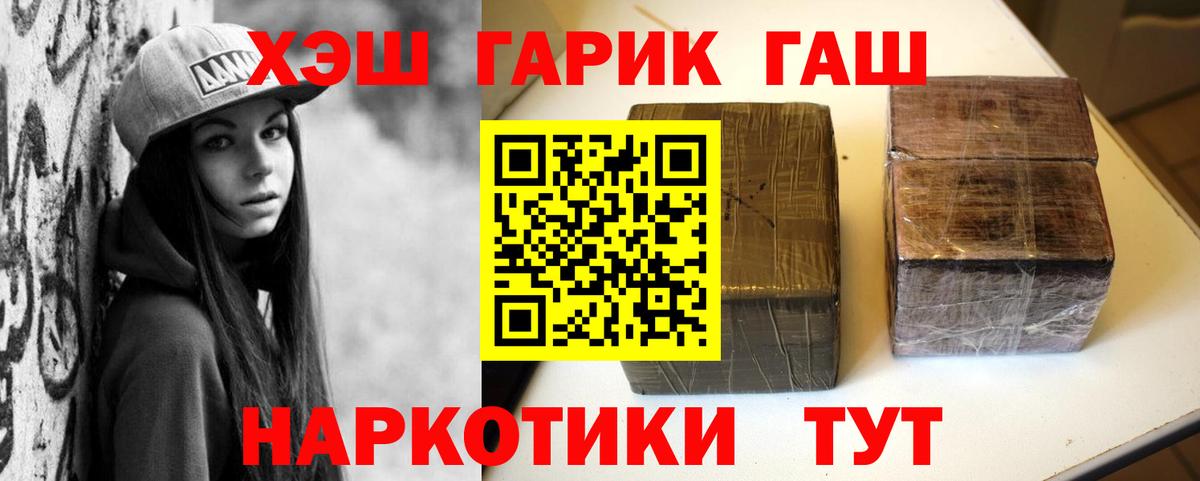 Ликино-Дулёво  Гашиш гарик  ГАШИШ VHQ  Вход с VPN 