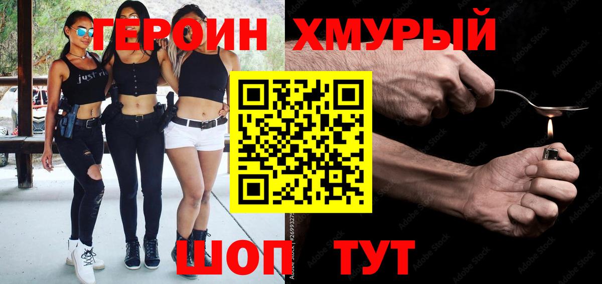 Героин афганец Ликино-Дулёво