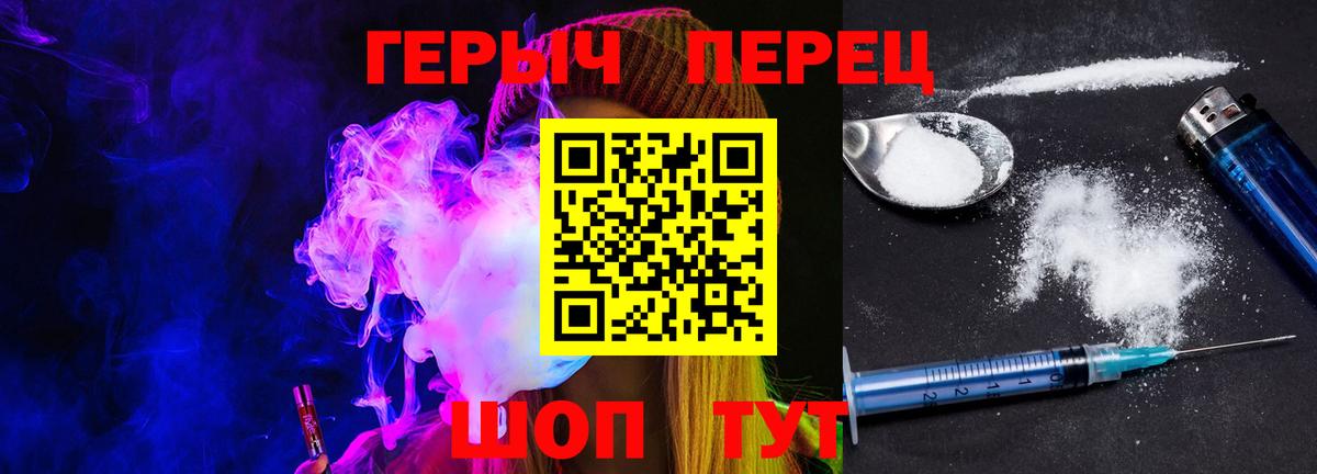 Ликино-Дулёво  Героин  Вход с VPN  ГЕРОИН афганец 