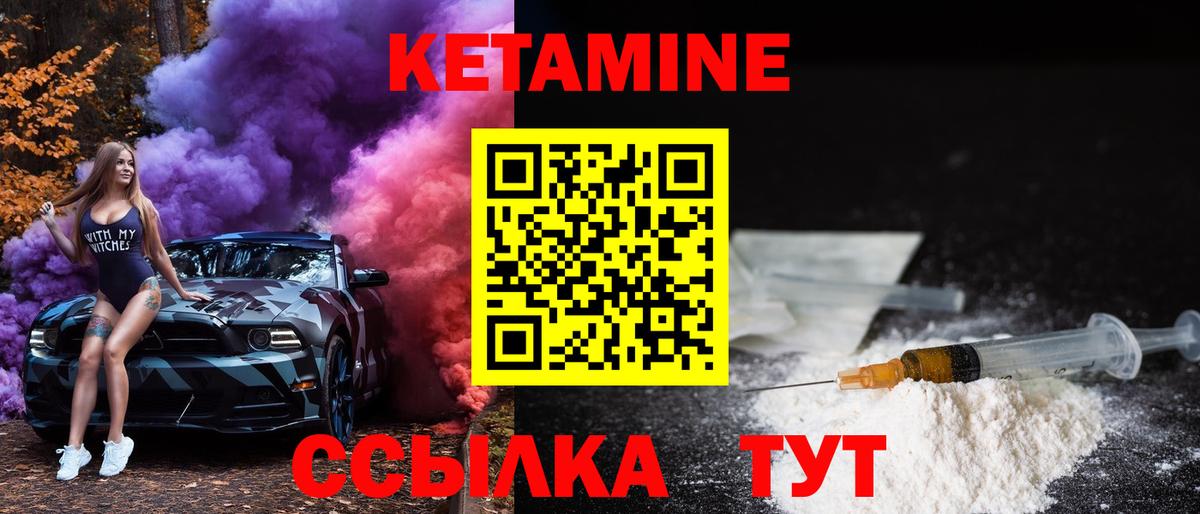 Кетамин ketamine Ликино-Дулёво