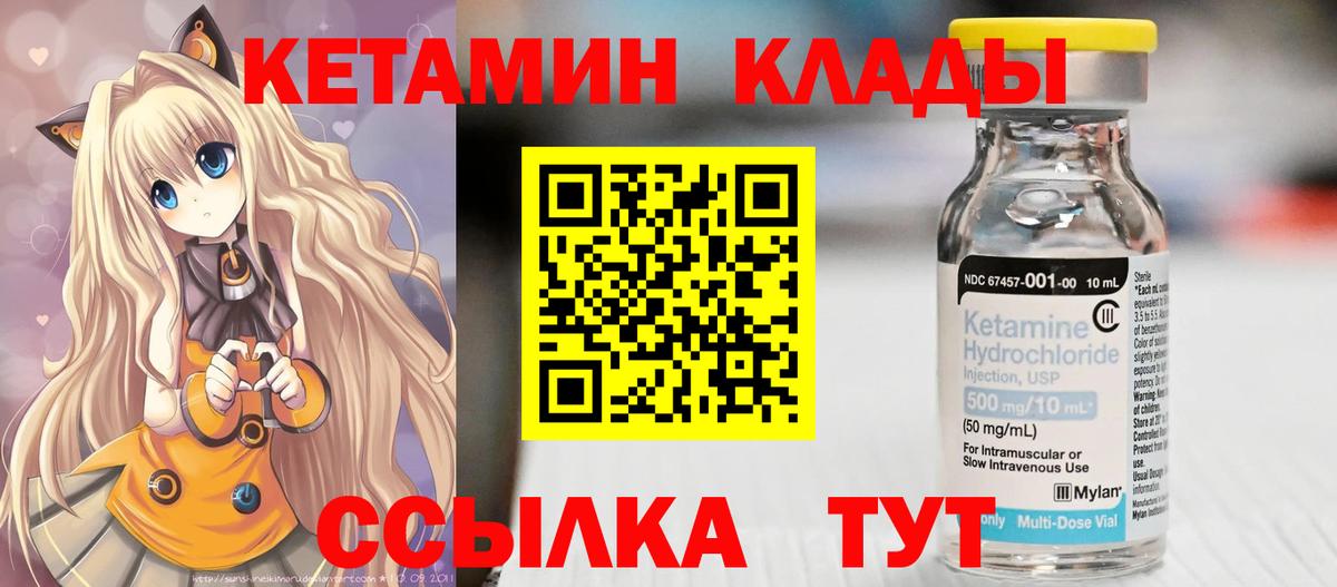 КЕТАМИН VHQ  КЕТАМИН VHQ  Ликино-Дулёво  Вход с VPN 