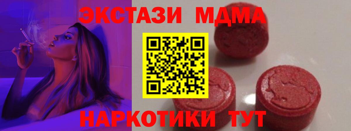 МДМА crystal  МДМА молли  Ликино-Дулёво  МДМА  Вход с VPN 