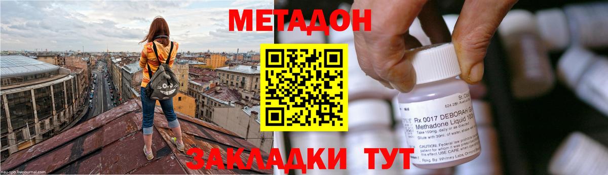 МЕТАДОН methadone  darknet телеграм  Вход с VPN  Ликино-Дулёво  Метадон мёд  kraken ONION 