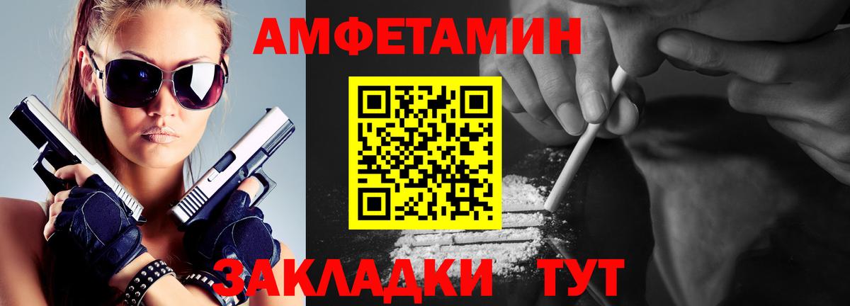 МЕТАМФЕТАМИН пудра Ликино-Дулёво